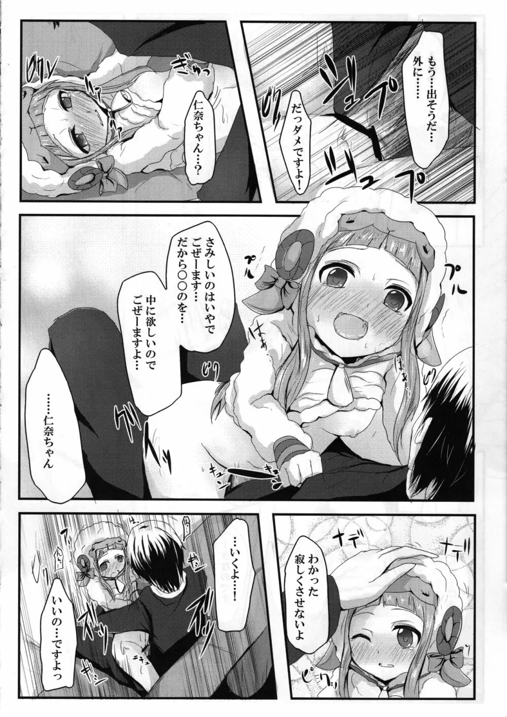 CINDERELLA WORKING! ~short stories~ Page.35