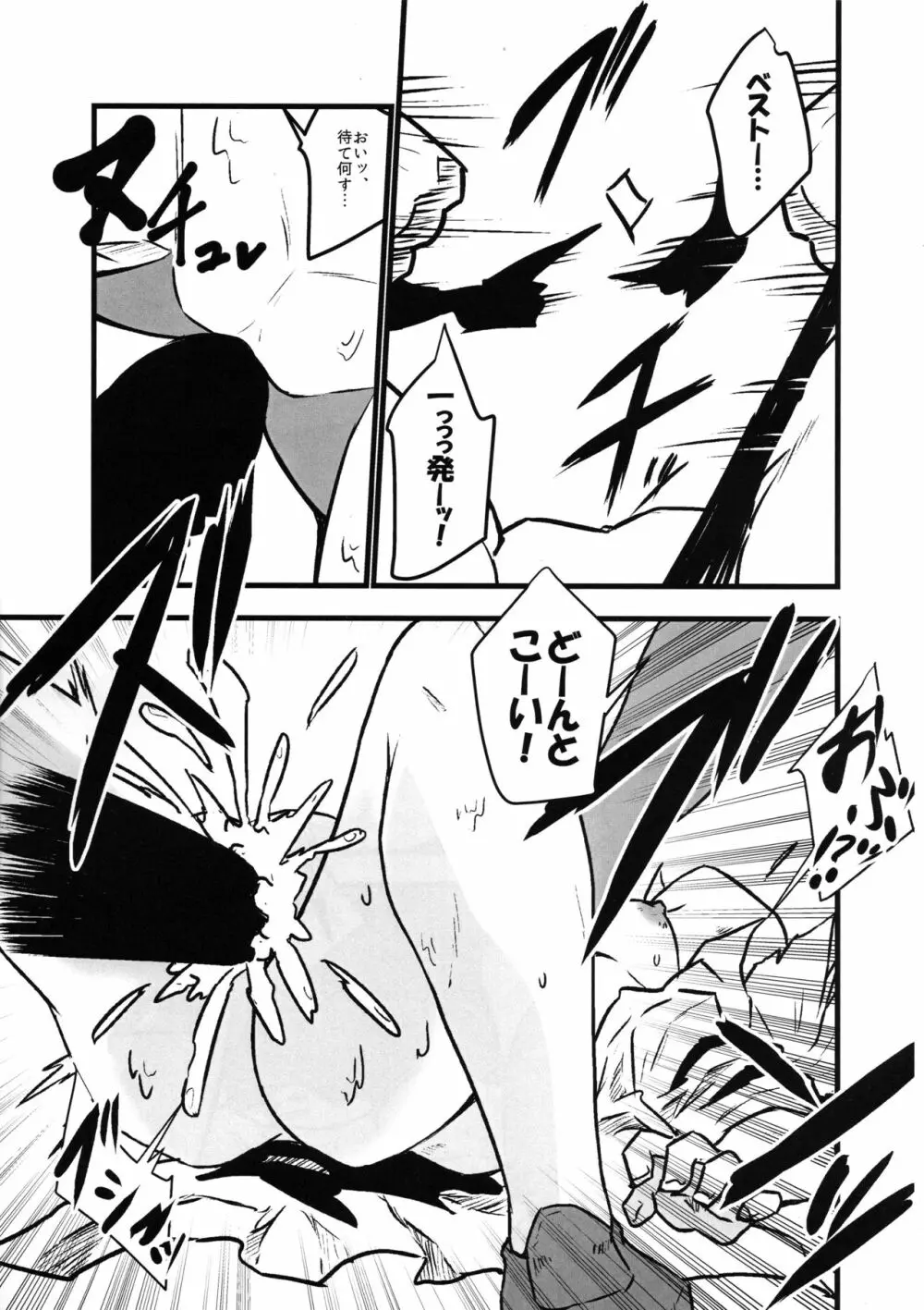 妹紅スケベしようや! Page.10