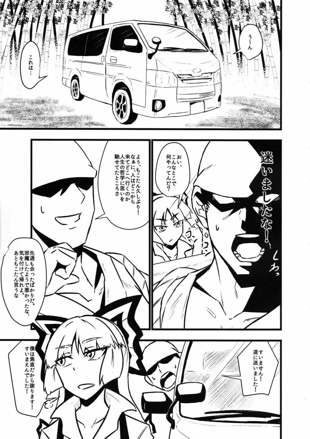 妹紅スケベしようや! Page.2