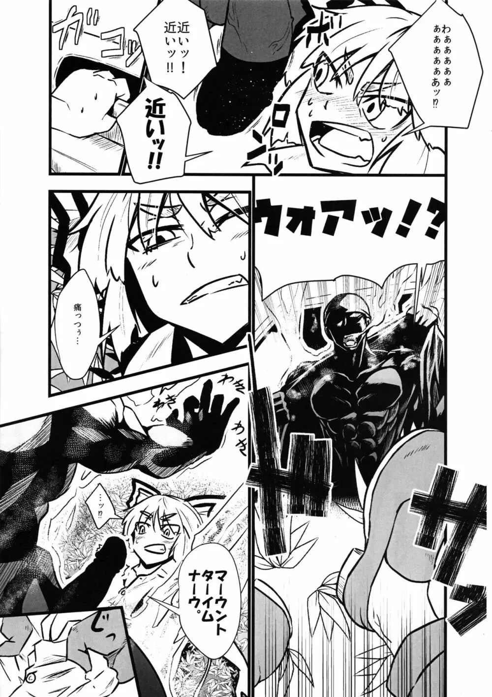 妹紅スケベしようや! Page.6