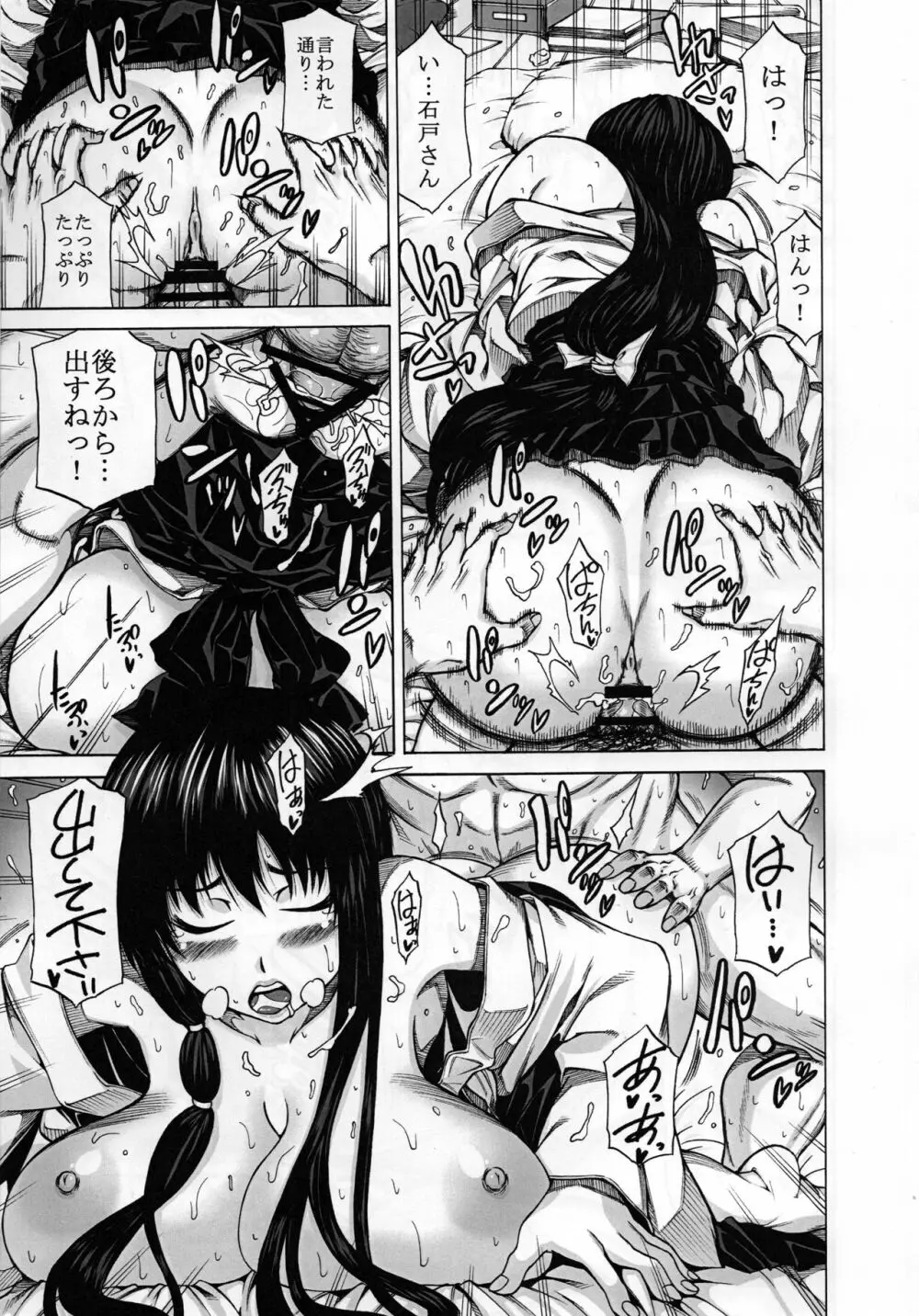 左手芸 Page.18