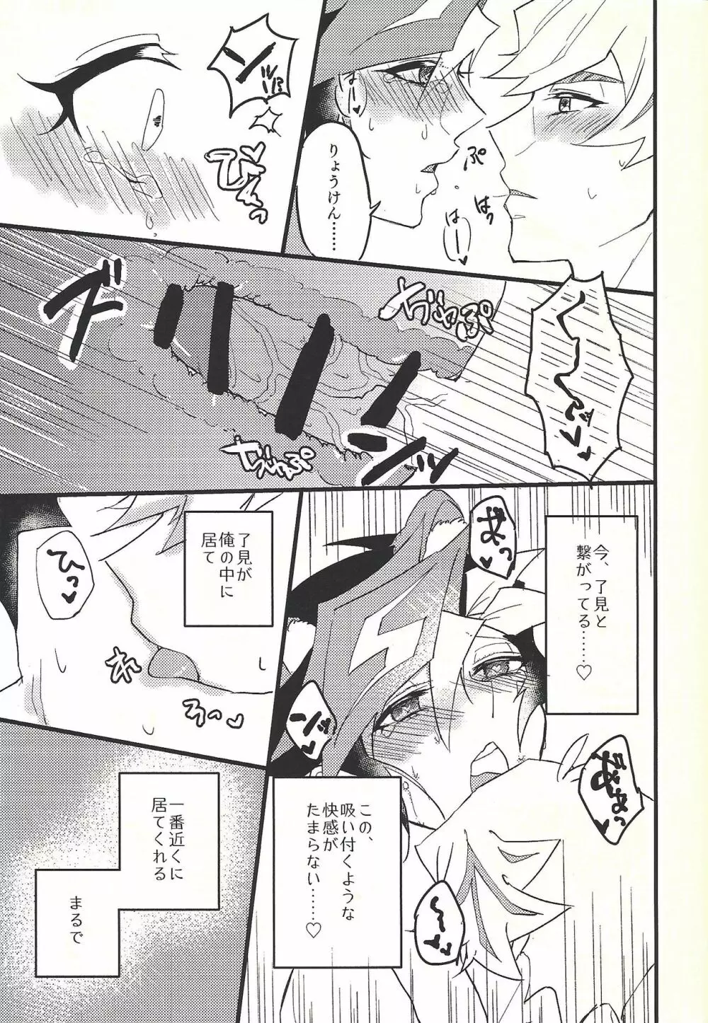 週に一度のにゃんこちゃん。 Page.16