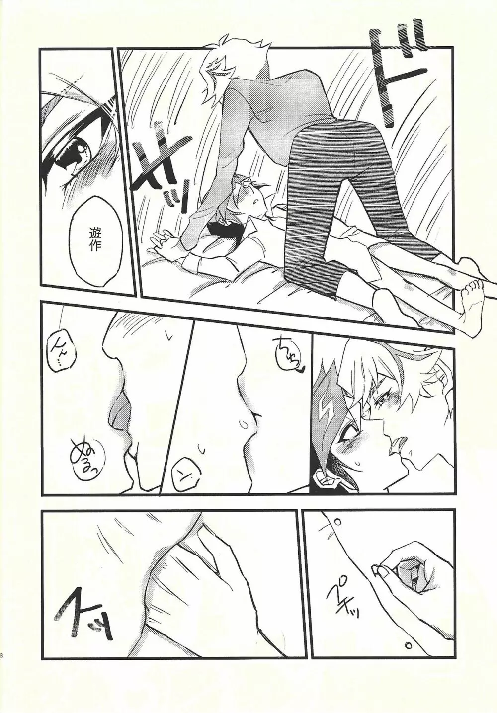 週に一度のにゃんこちゃん。 Page.7