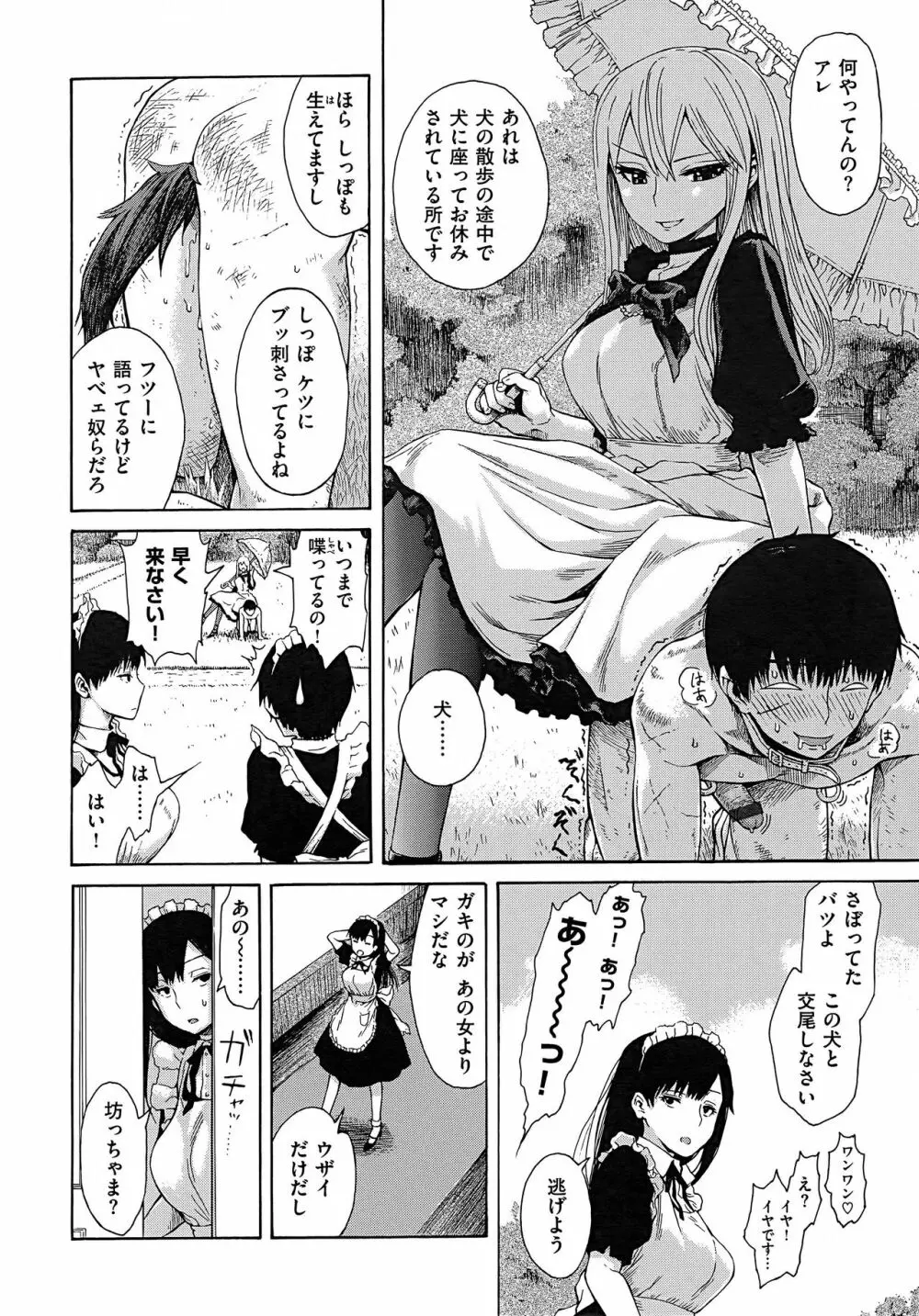 あなとも+とらのあな 描き下ろし4Pリーフレット Page.10