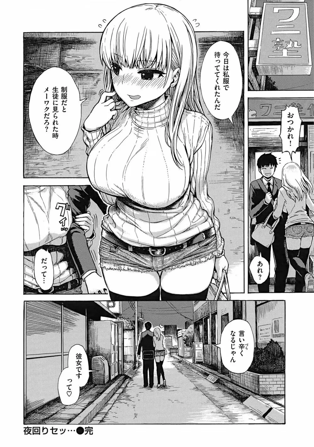 あなとも+とらのあな 描き下ろし4Pリーフレット Page.118