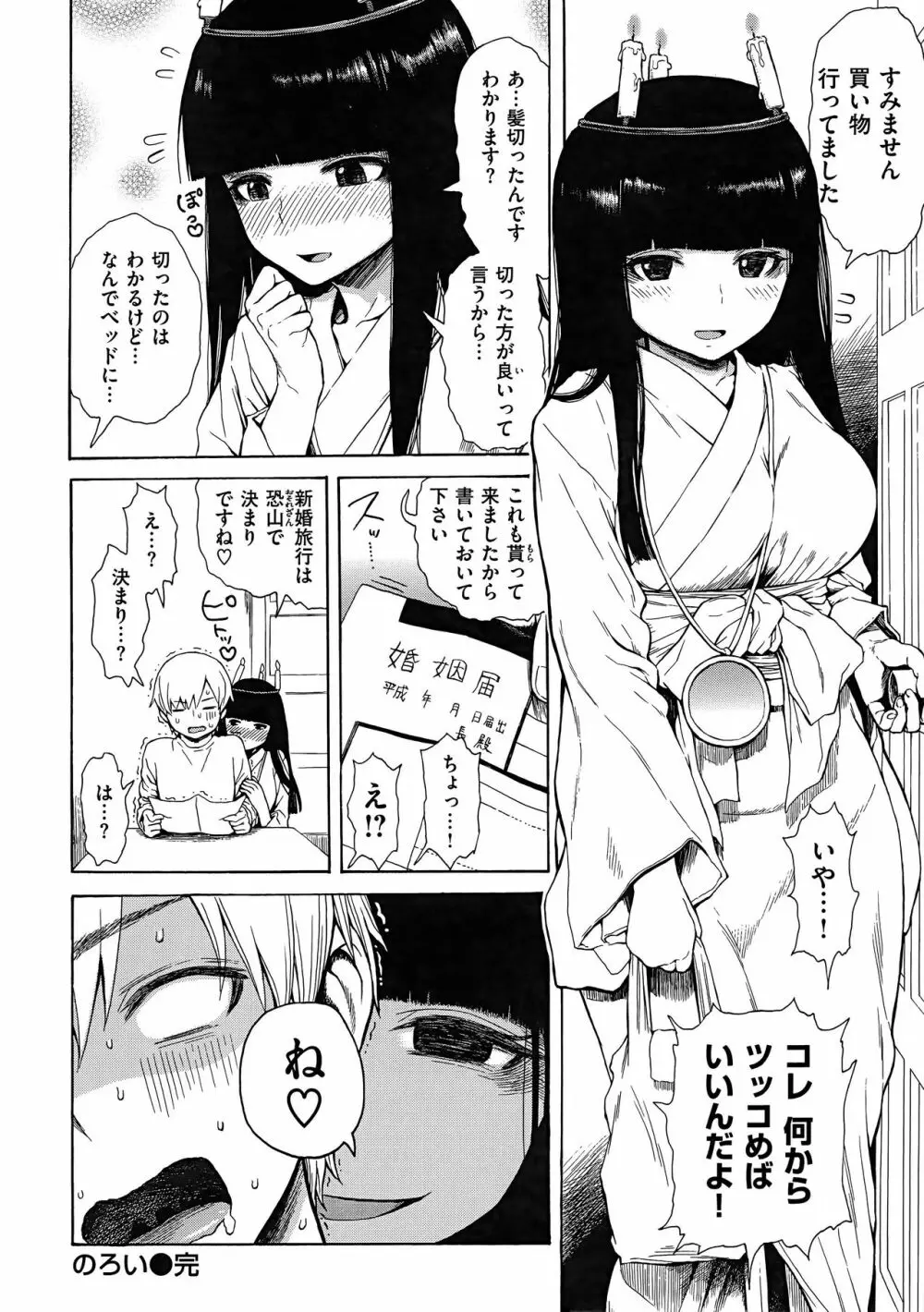 あなとも+とらのあな 描き下ろし4Pリーフレット Page.150