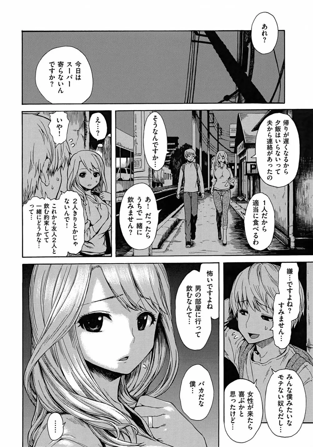 あなとも+とらのあな 描き下ろし4Pリーフレット Page.152