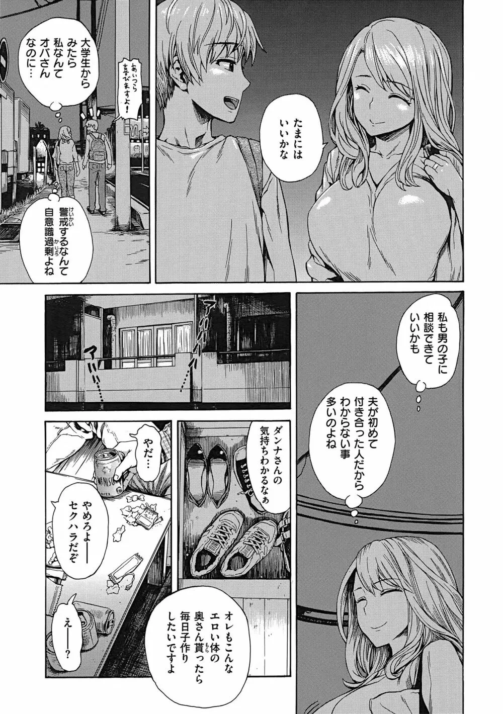 あなとも+とらのあな 描き下ろし4Pリーフレット Page.153