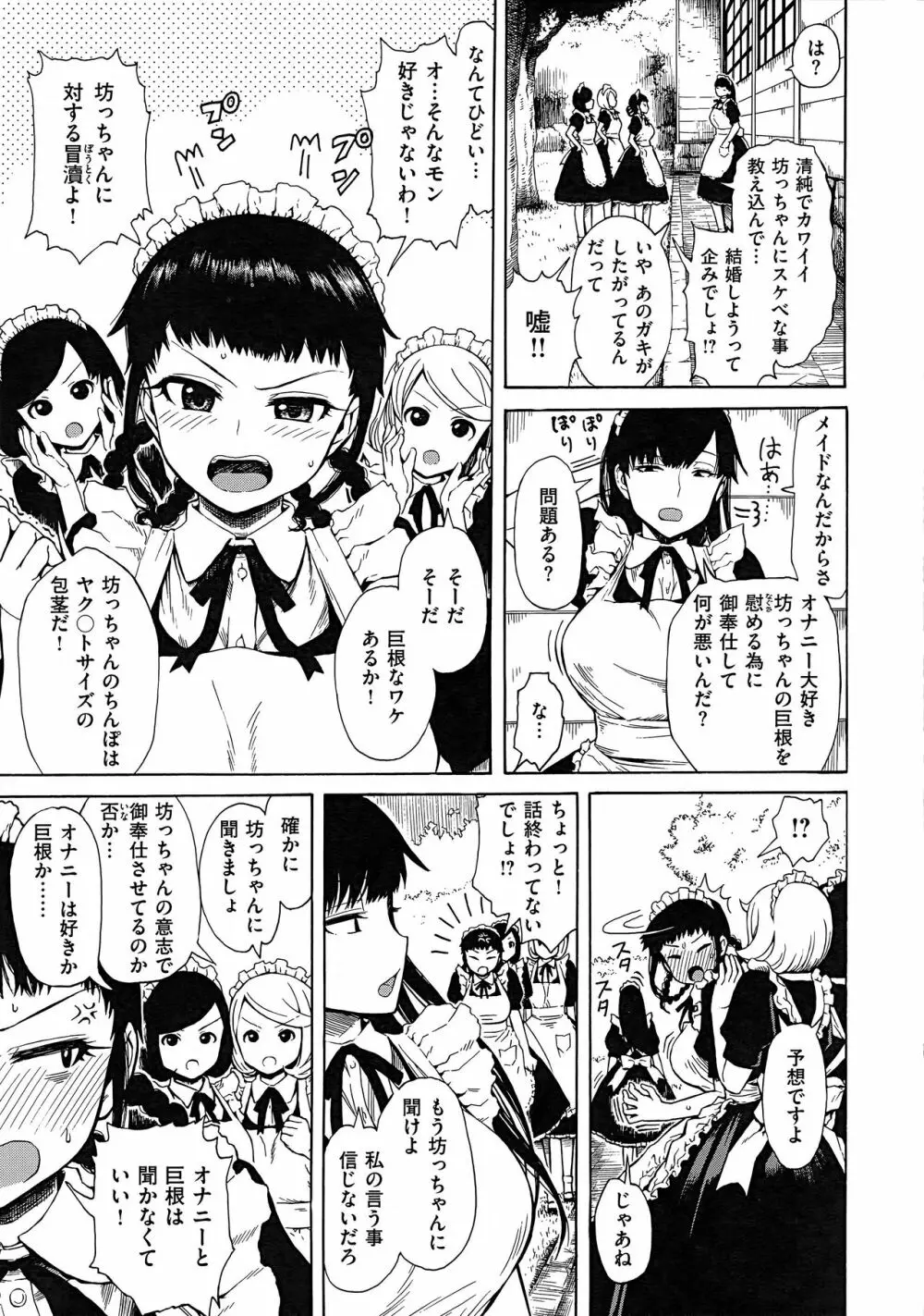 あなとも+とらのあな 描き下ろし4Pリーフレット Page.27