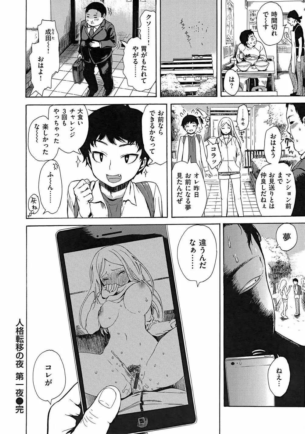 あなとも+とらのあな 描き下ろし4Pリーフレット Page.54