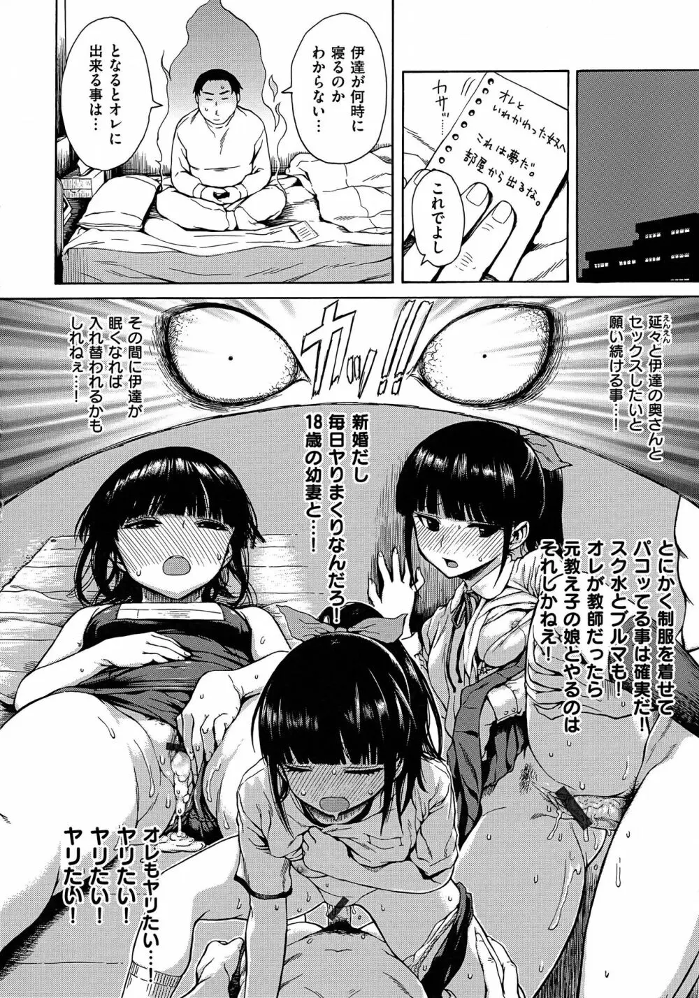 あなとも+とらのあな 描き下ろし4Pリーフレット Page.72