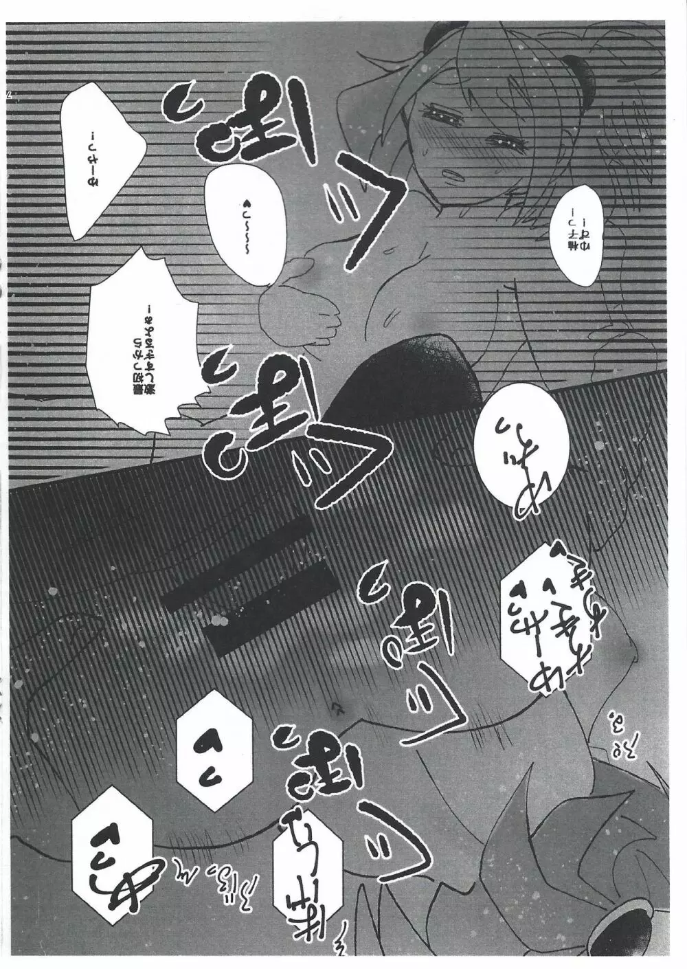 シトラスルーム Page.6