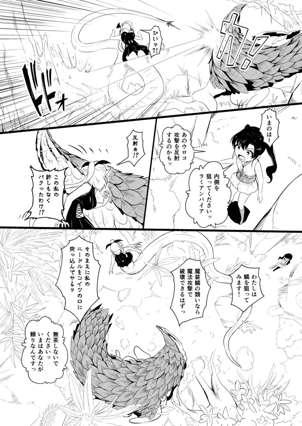 救世主と救済者 Page.118