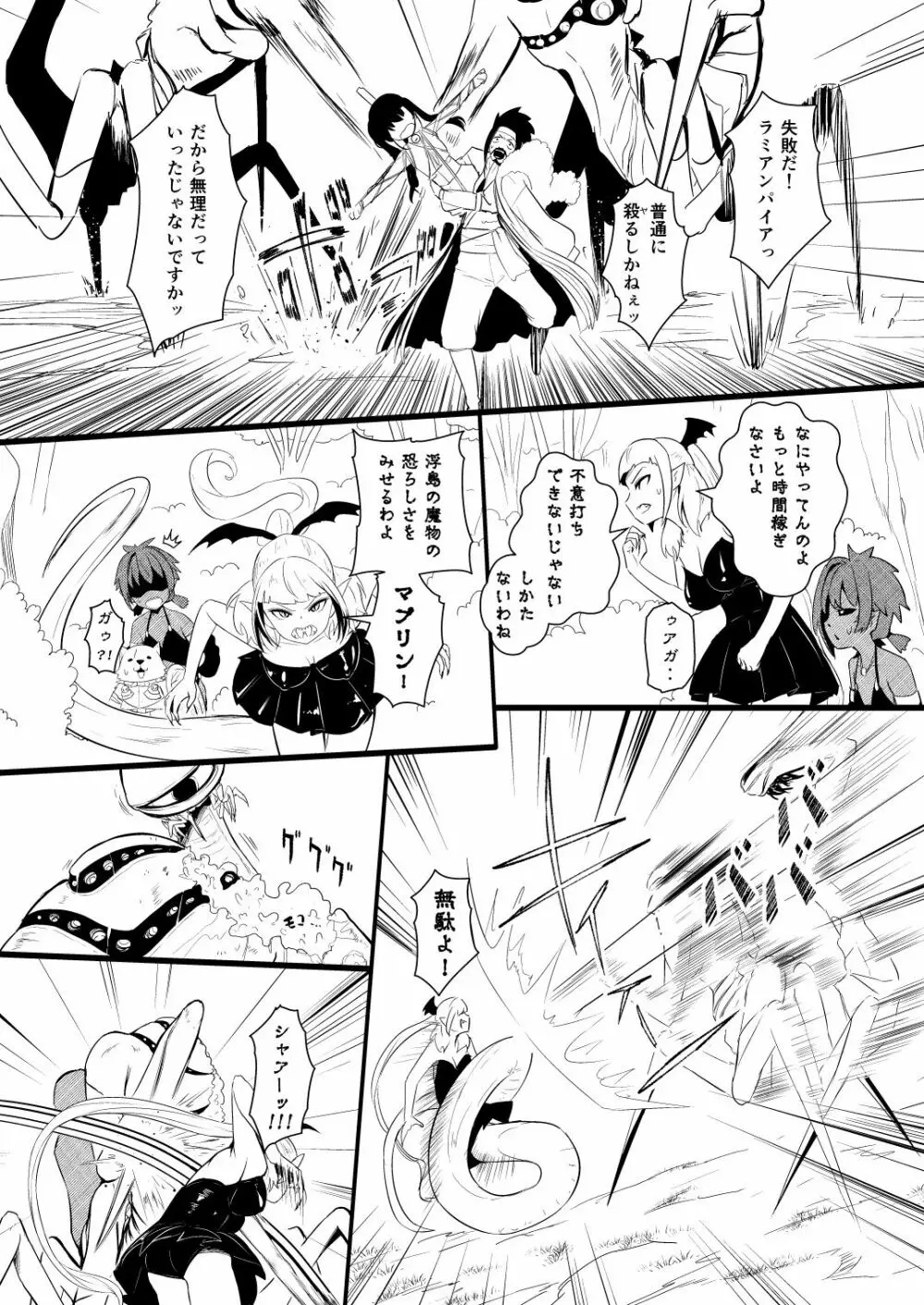 救世主と救済者 Page.136