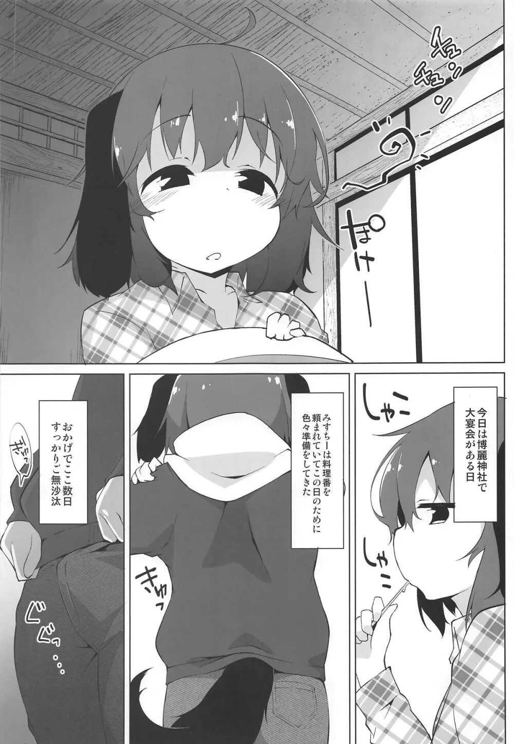 響子ちゃんは出したい盛り!! Page.6