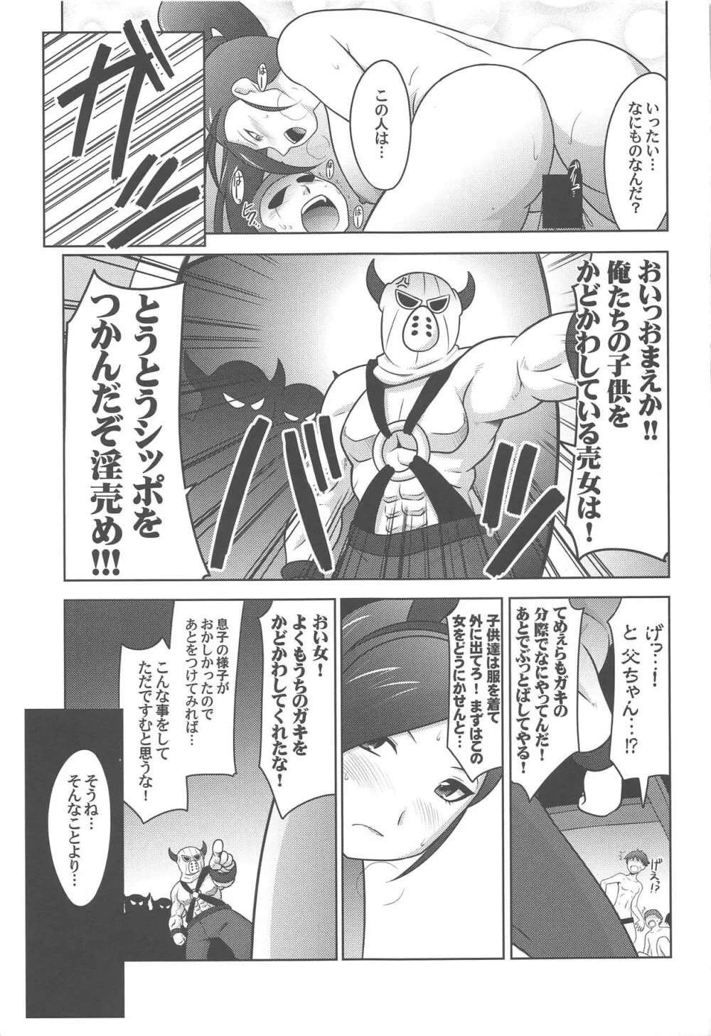 瑠璃堂画報 六十三 Page.12