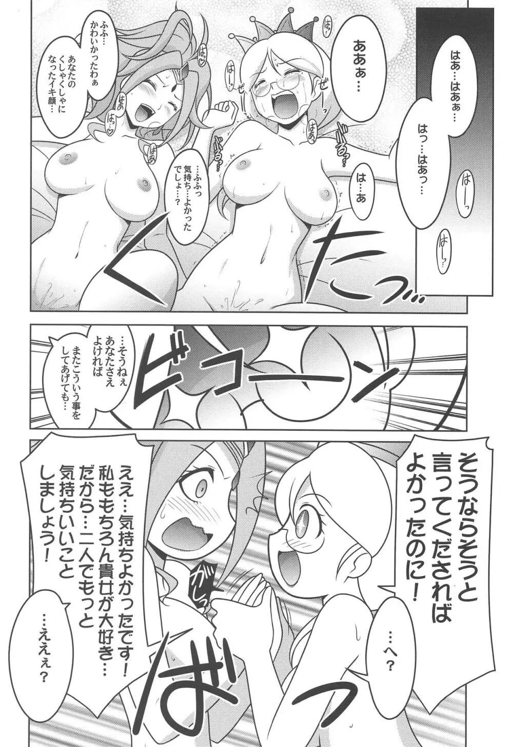 瑠璃堂画報 六十三 Page.23
