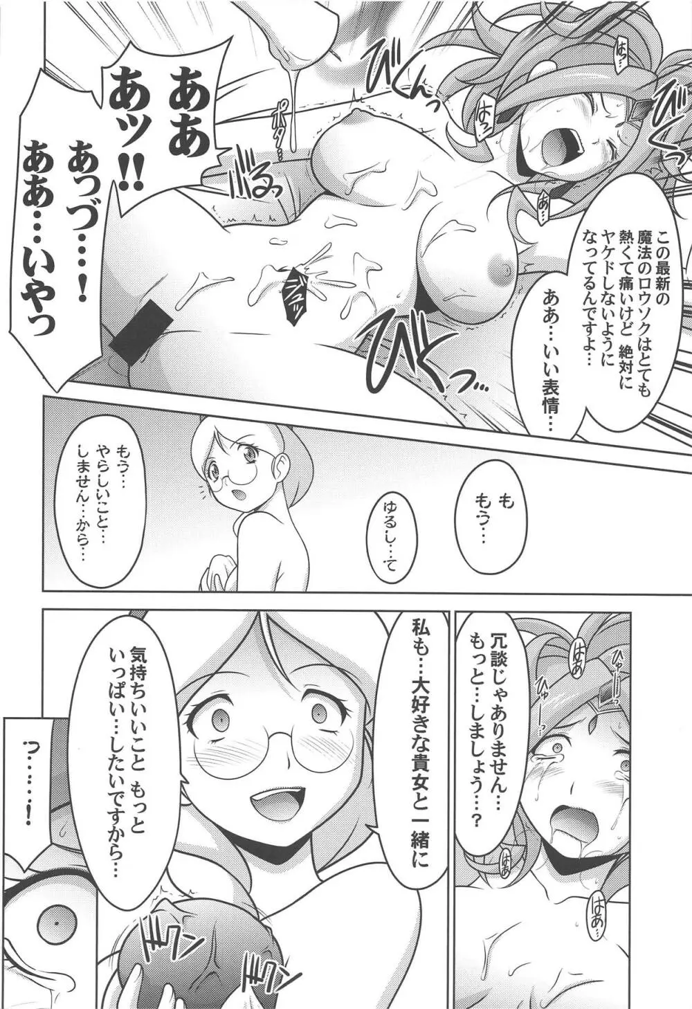 瑠璃堂画報 六十三 Page.25