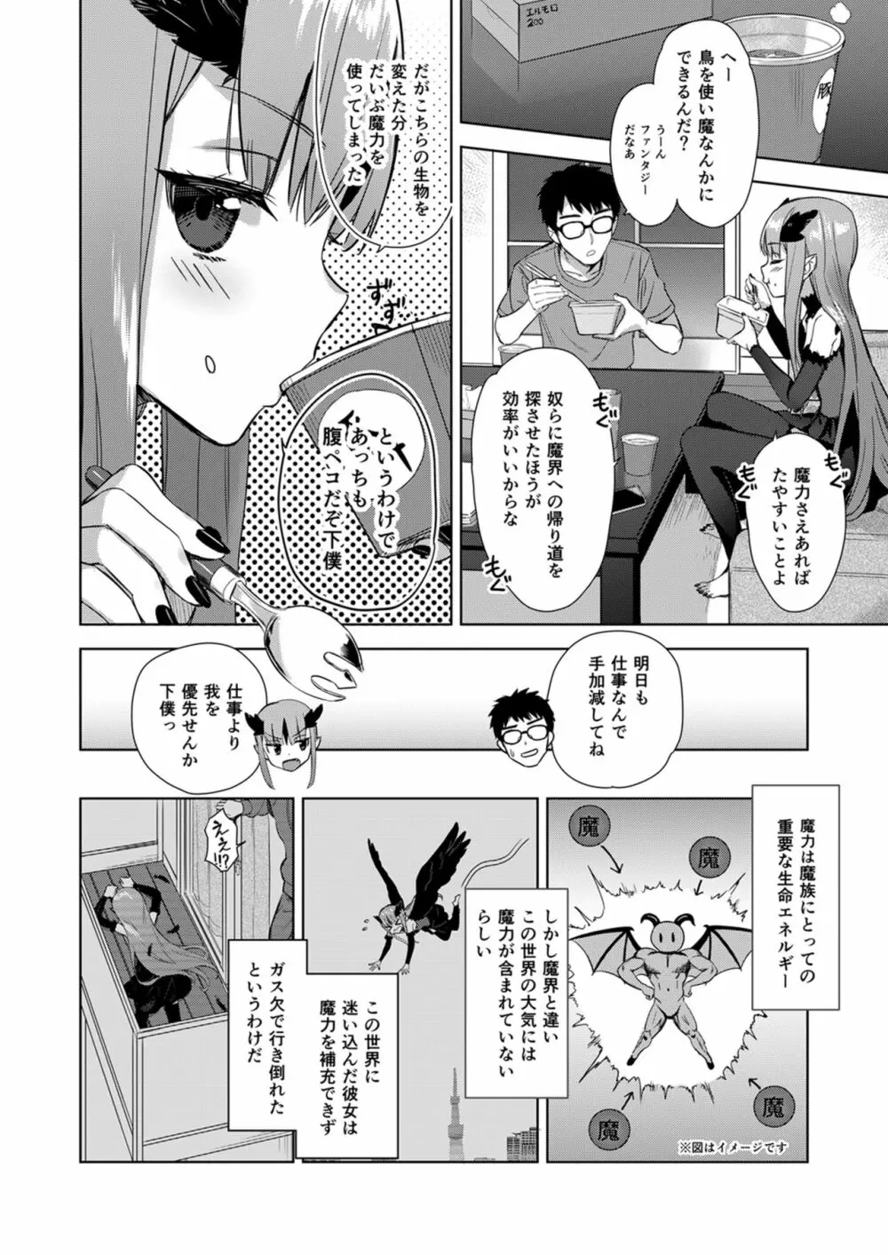 神脚 ～Let's Look Leg～ Page.80