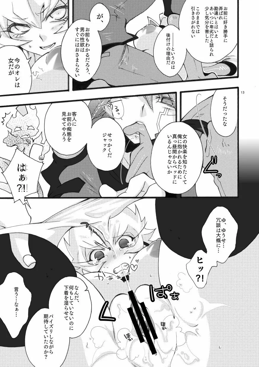 YUMYUM Page.12