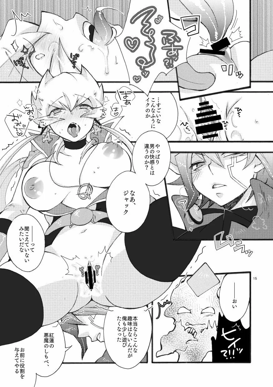 YUMYUM Page.14