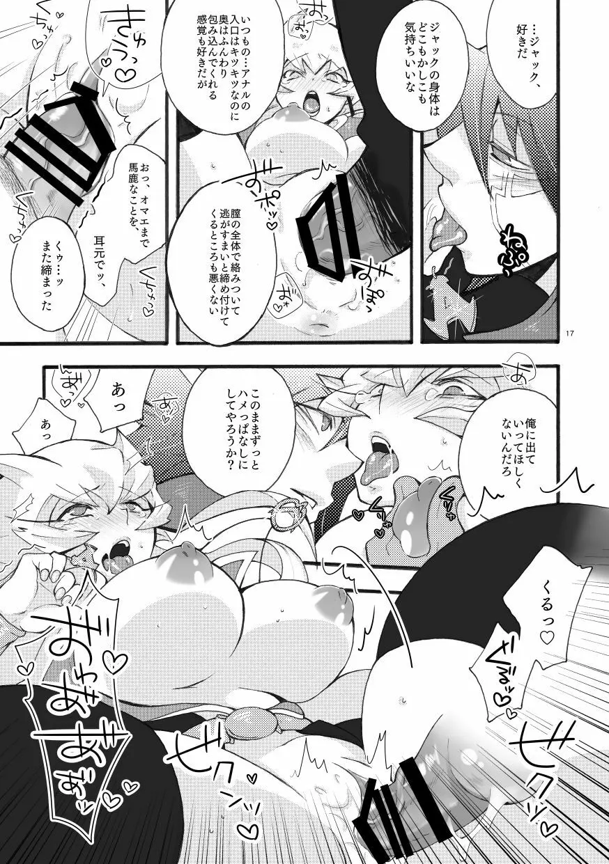 YUMYUM Page.16