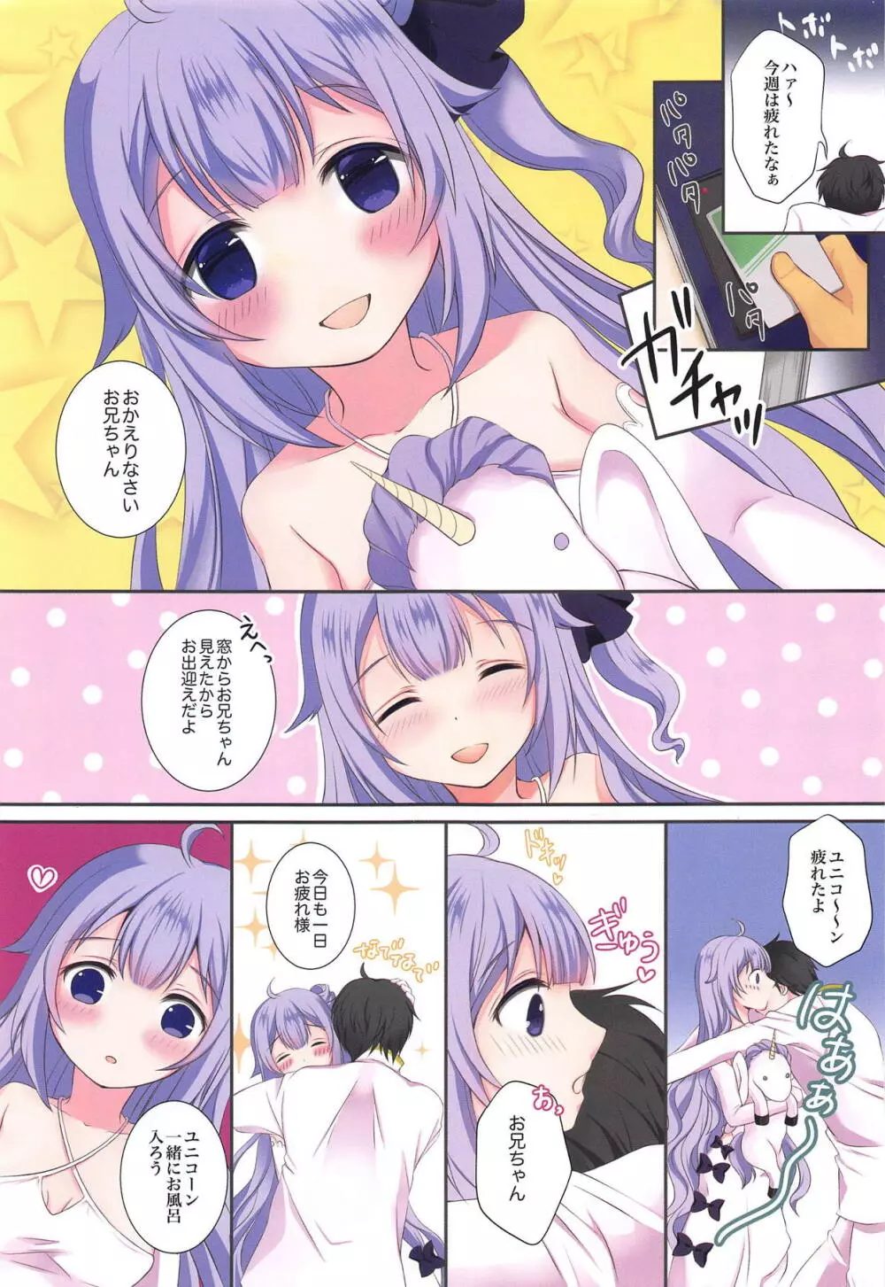秘録ロイヤル Page.2