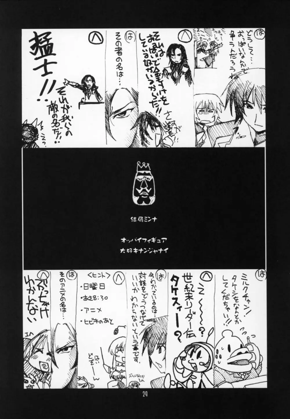 瑠璃堂画報 CODE:27 Page.28