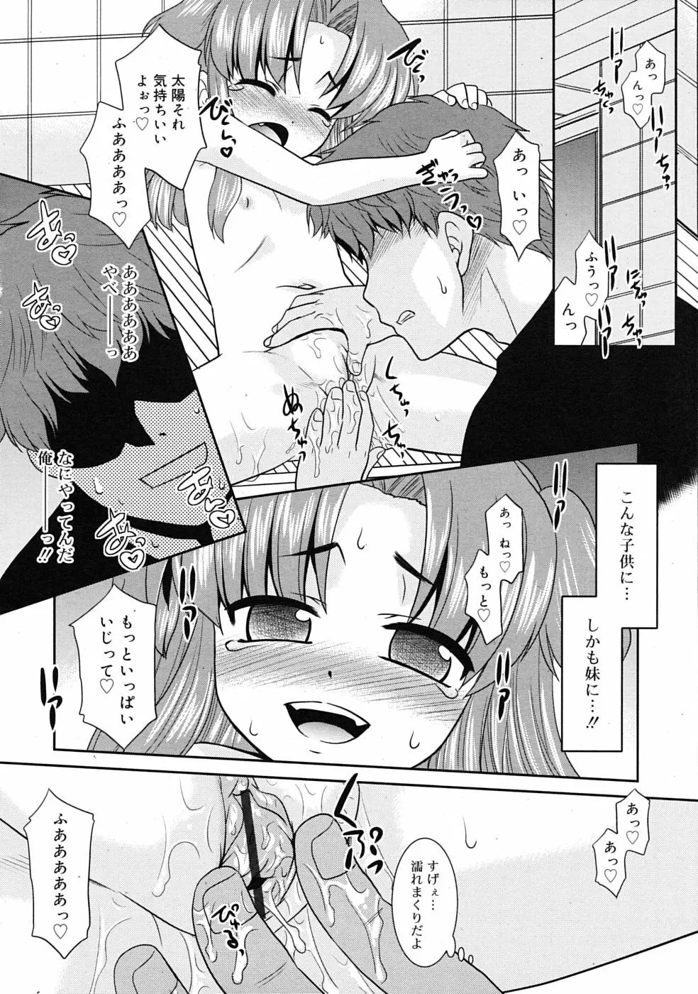 COMIC RiN 2009年08月号 Page.96