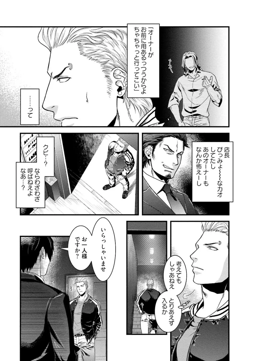 ノンケ童貞の俺がビッチ上司に食われた話 Page.12