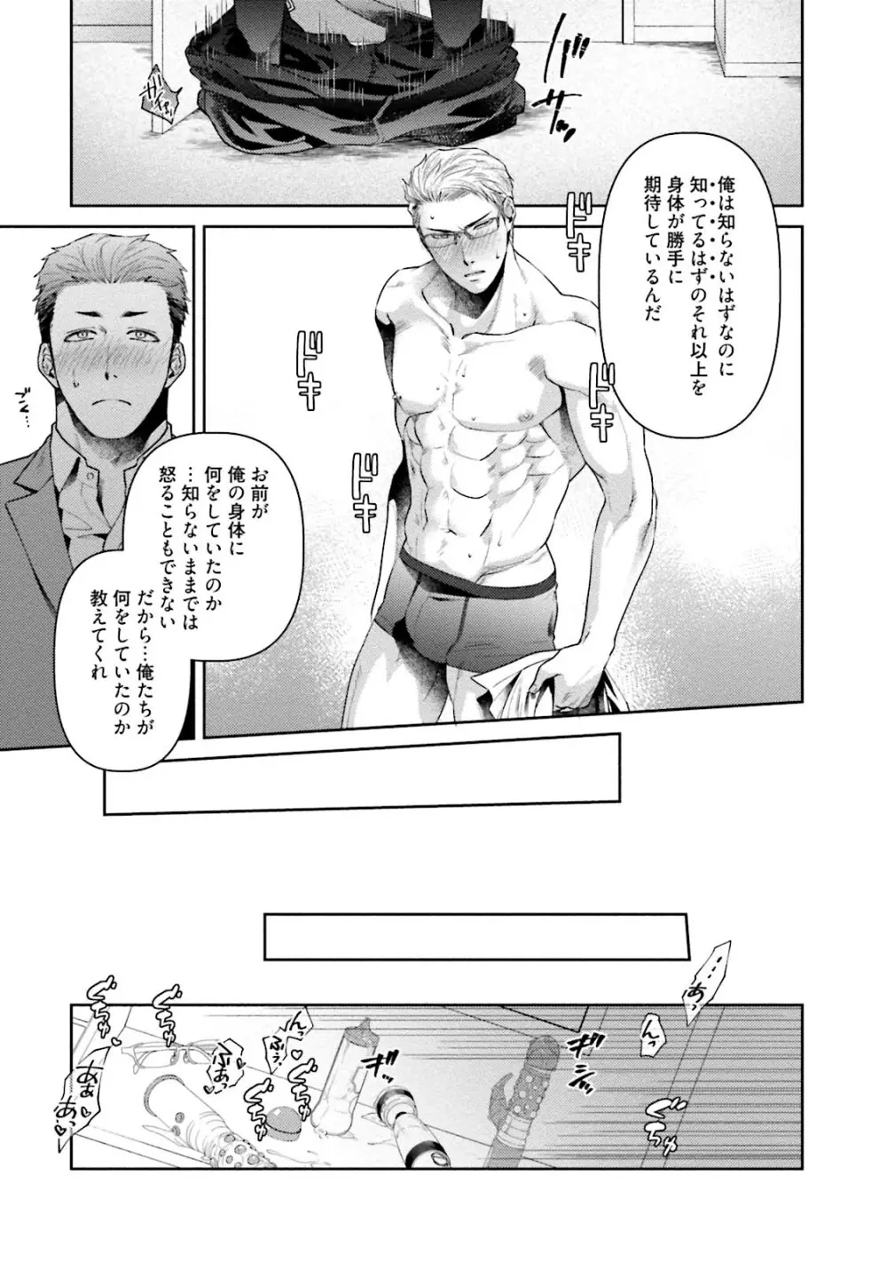 ノンケ童貞の俺がビッチ上司に食われた話 Page.156