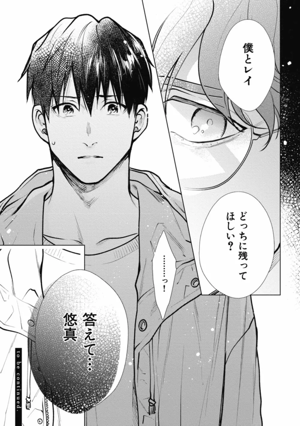 アダムの肋骨 １ Page.215