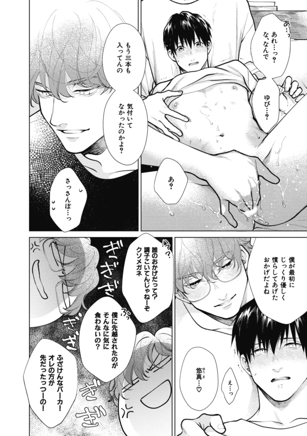 アダムの肋骨 １ Page.218