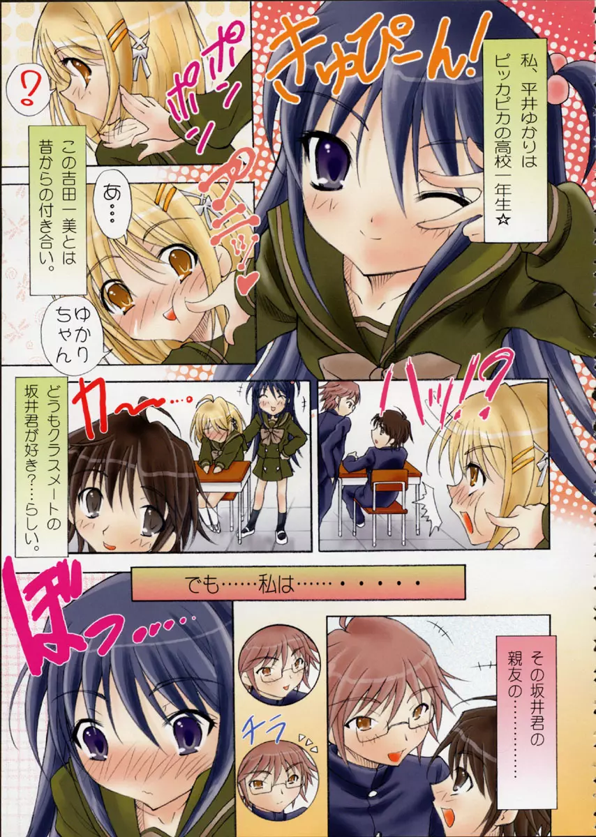 AR・10 射口顔のシャナ6 PLATINUM Page.34