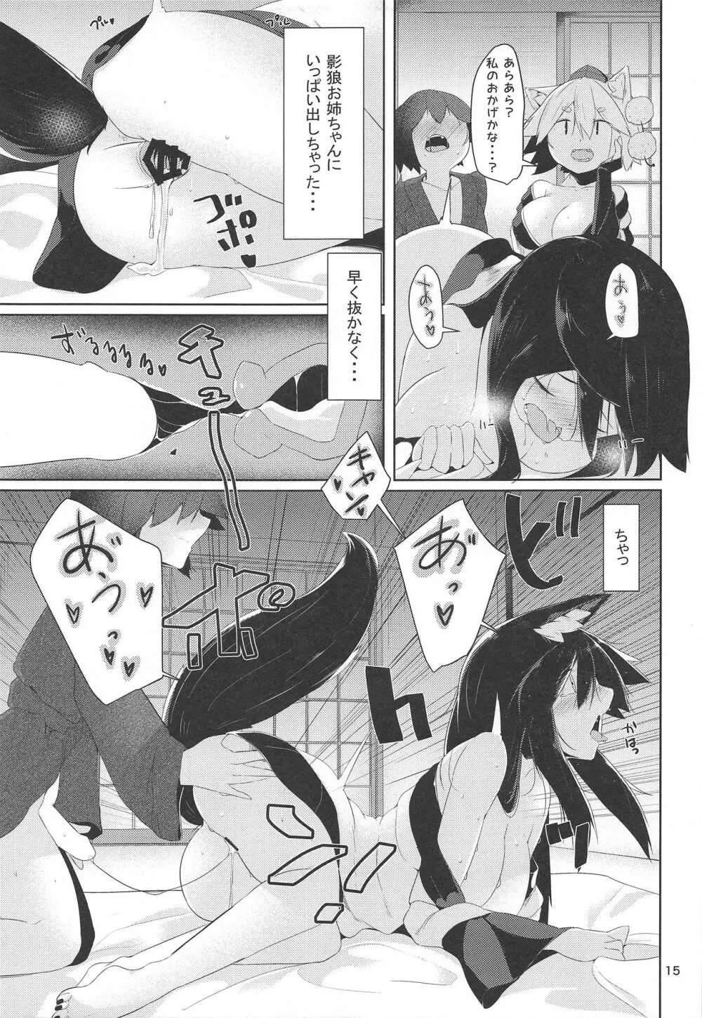 続・犬のお姉ちゃん達の発情 Page.14