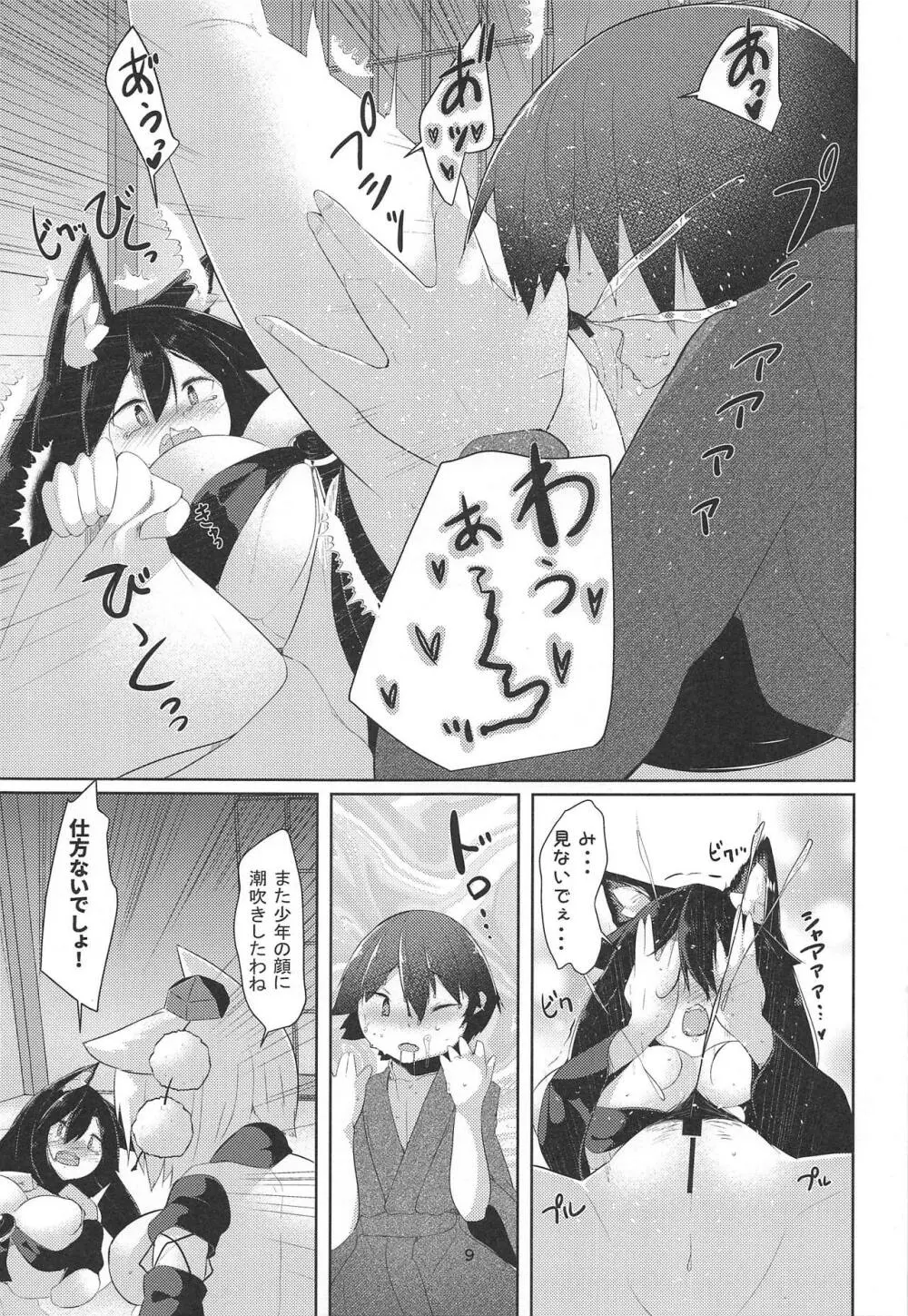 続・犬のお姉ちゃん達の発情 Page.8