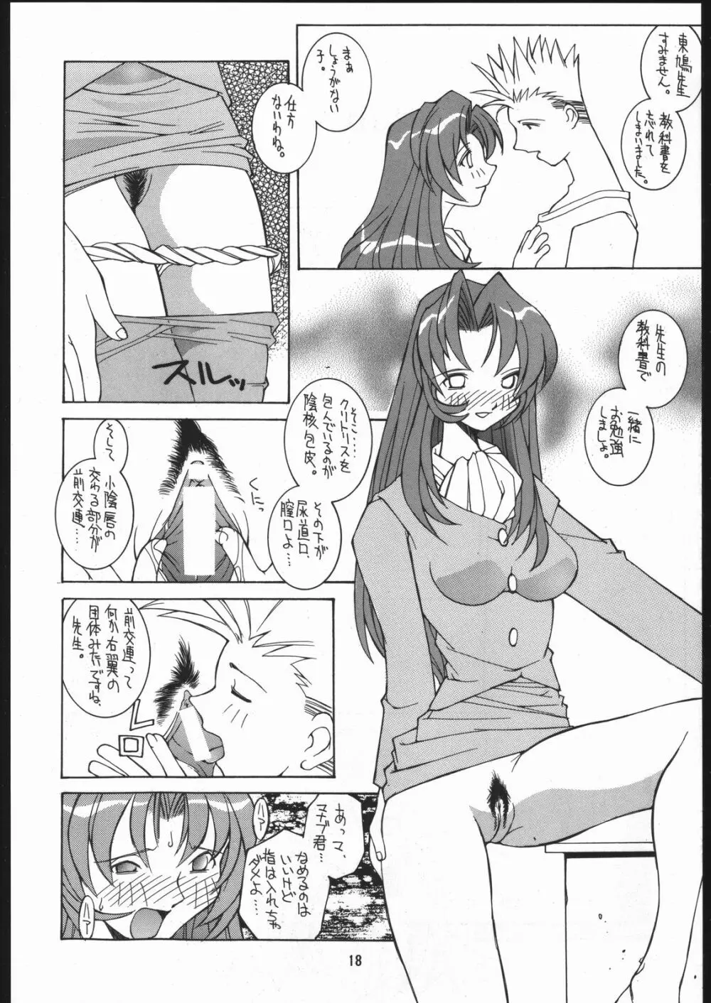 涅槃4 Page.17