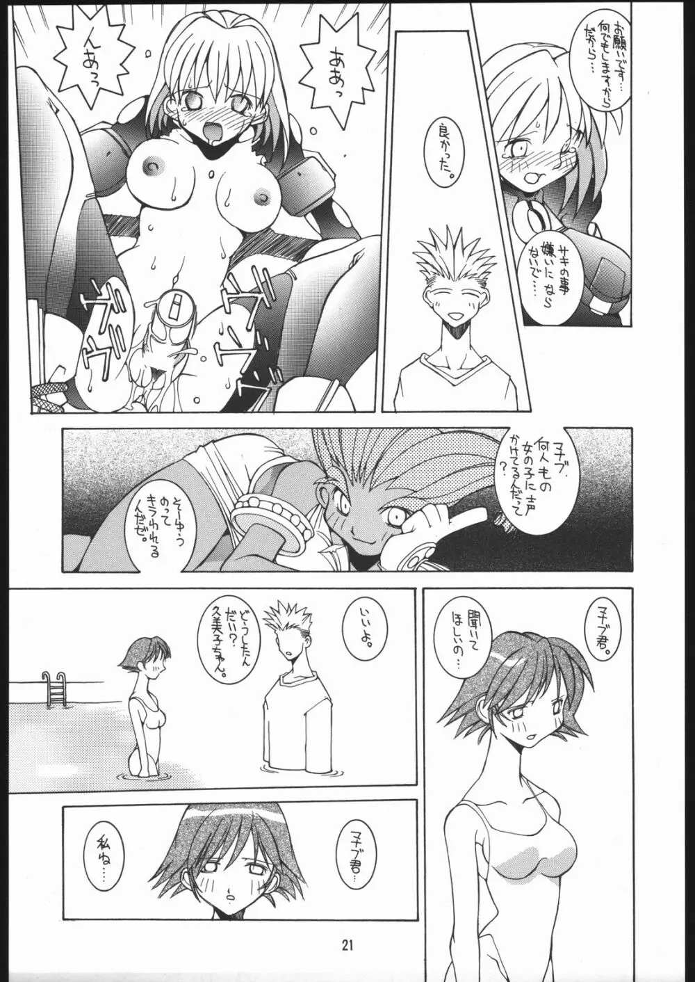 涅槃4 Page.20