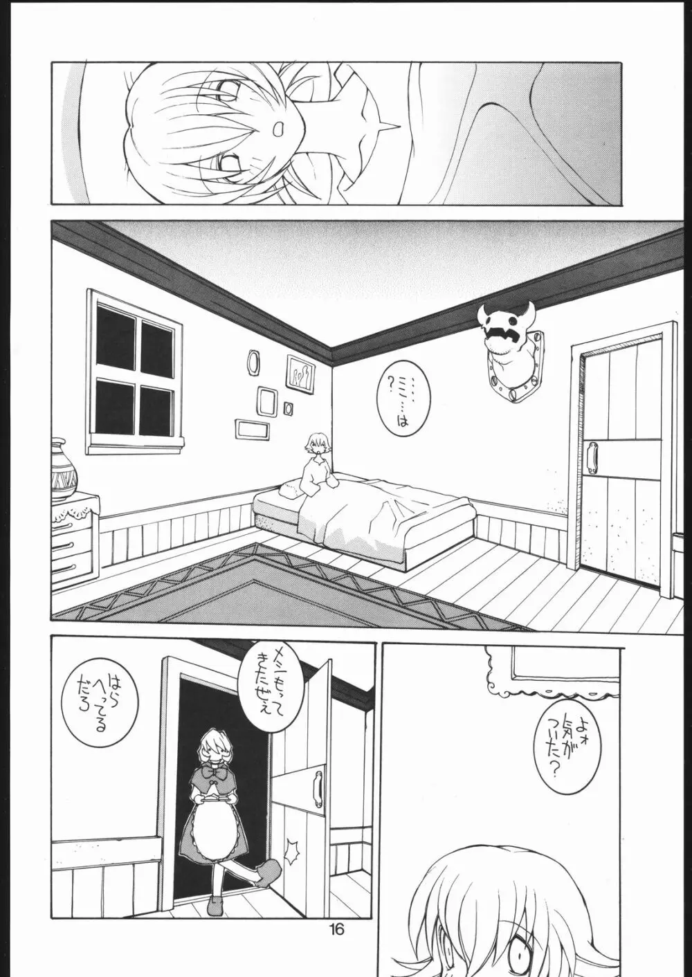 涅槃 5 Page.15