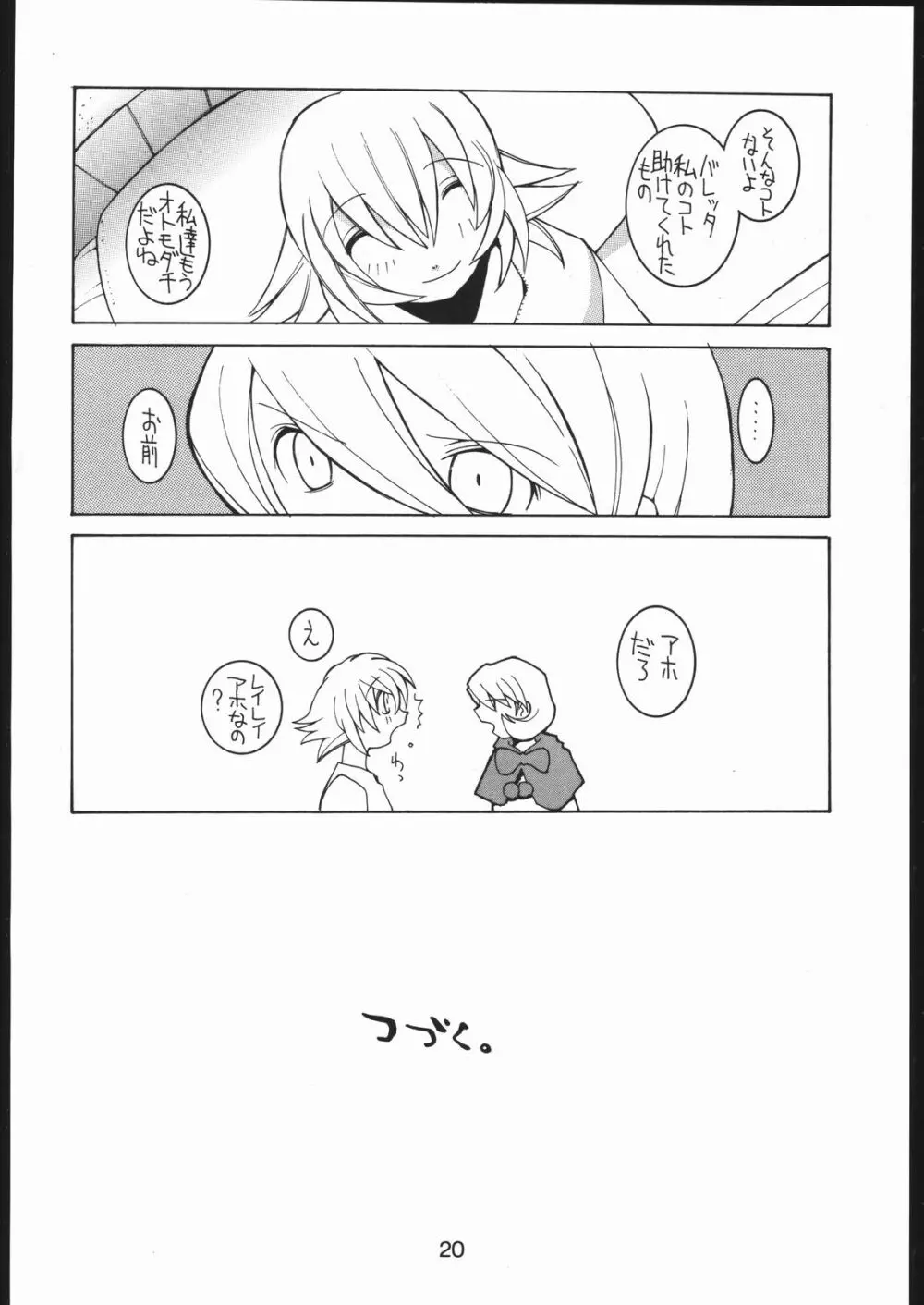 涅槃 5 Page.19