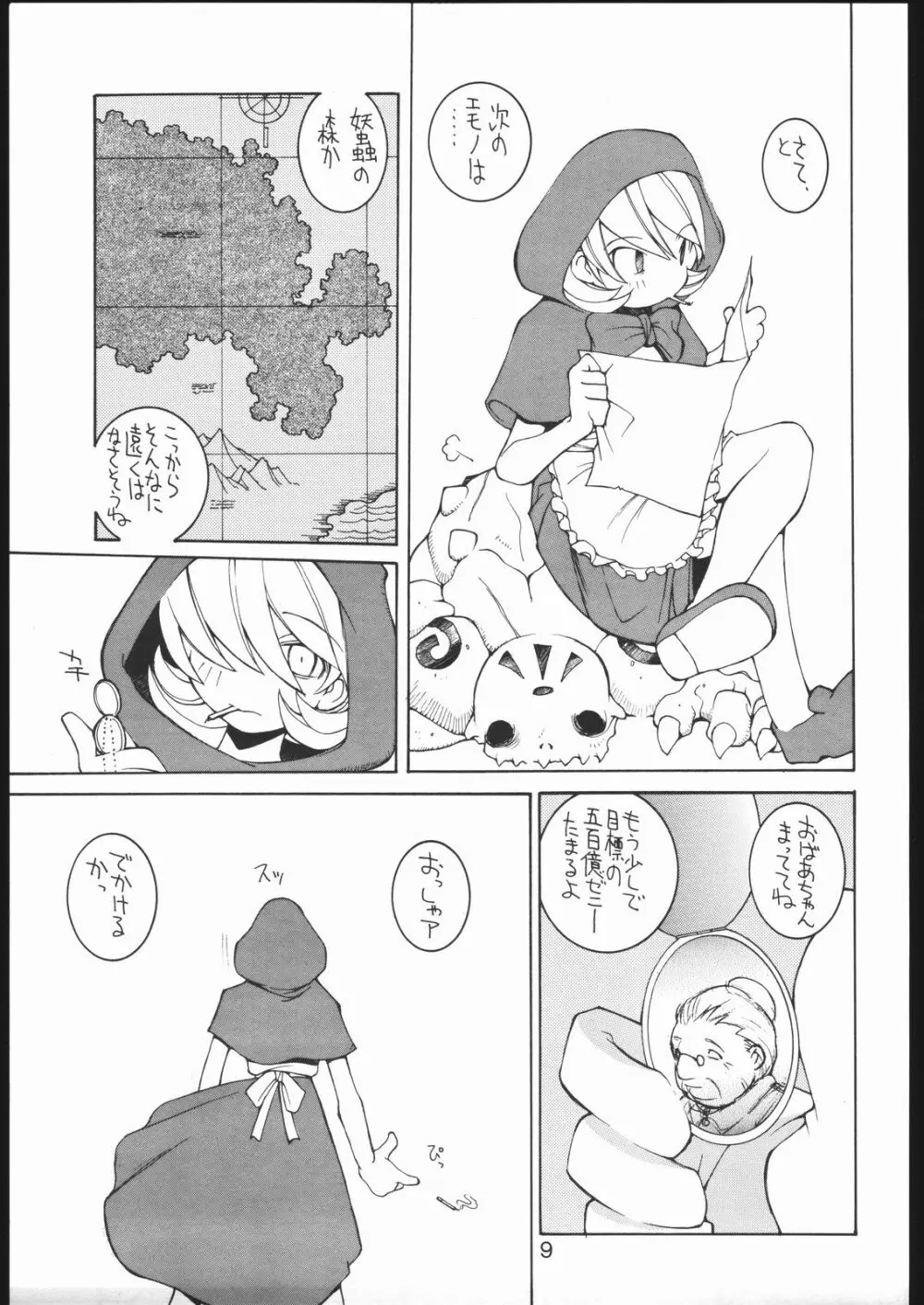 涅槃 5 Page.8