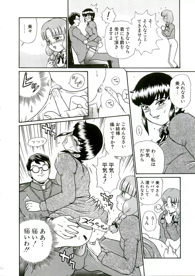 ANGEL FILE HIGH SCHOOL Page.36