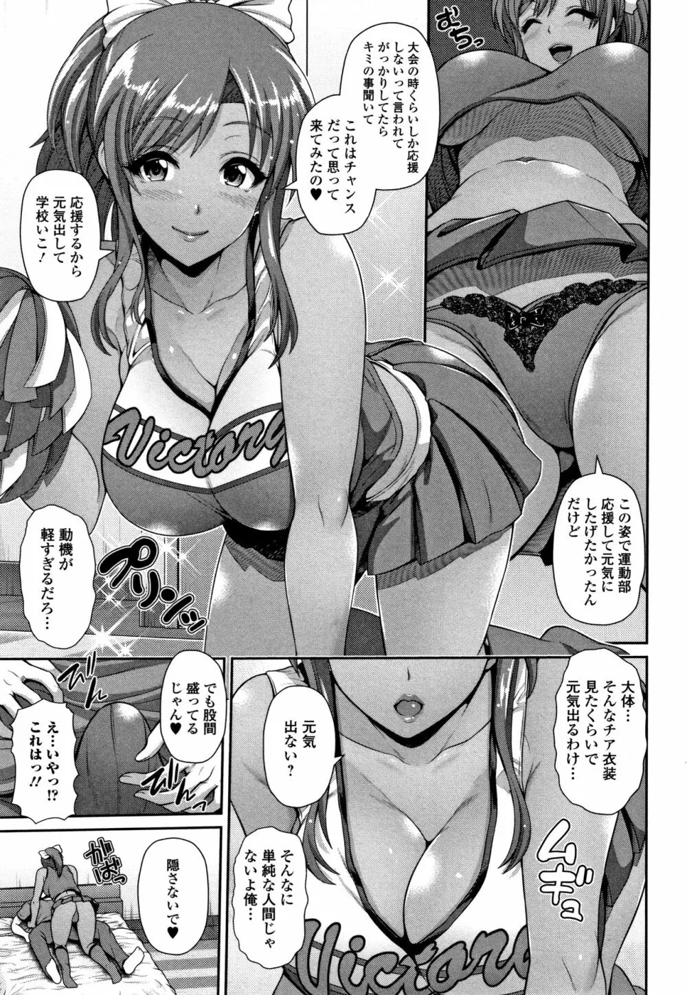 黒ギャルちゃんはキミだけが好き Page.11