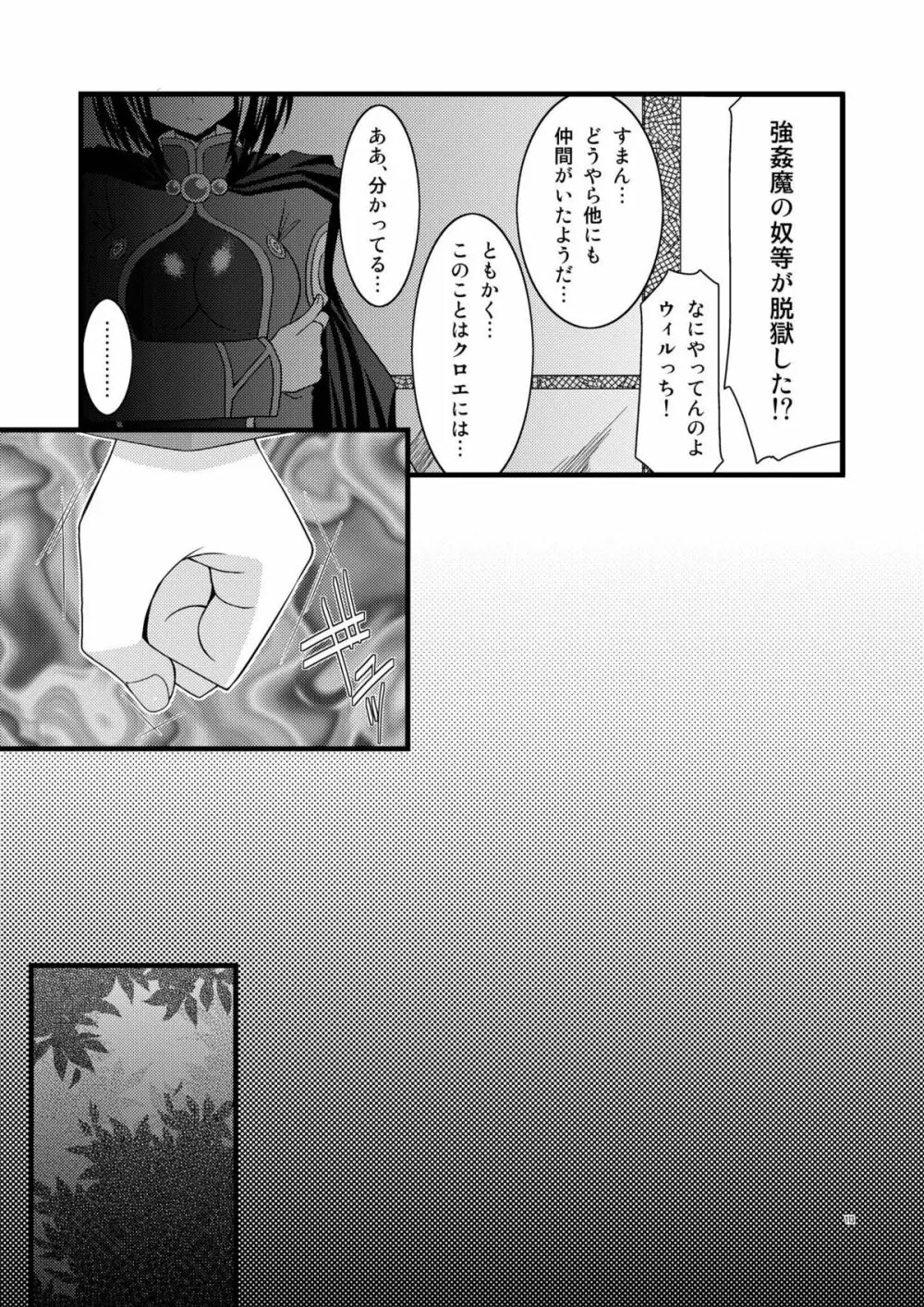 ているずおぶふぁるす vol.1 Page.113