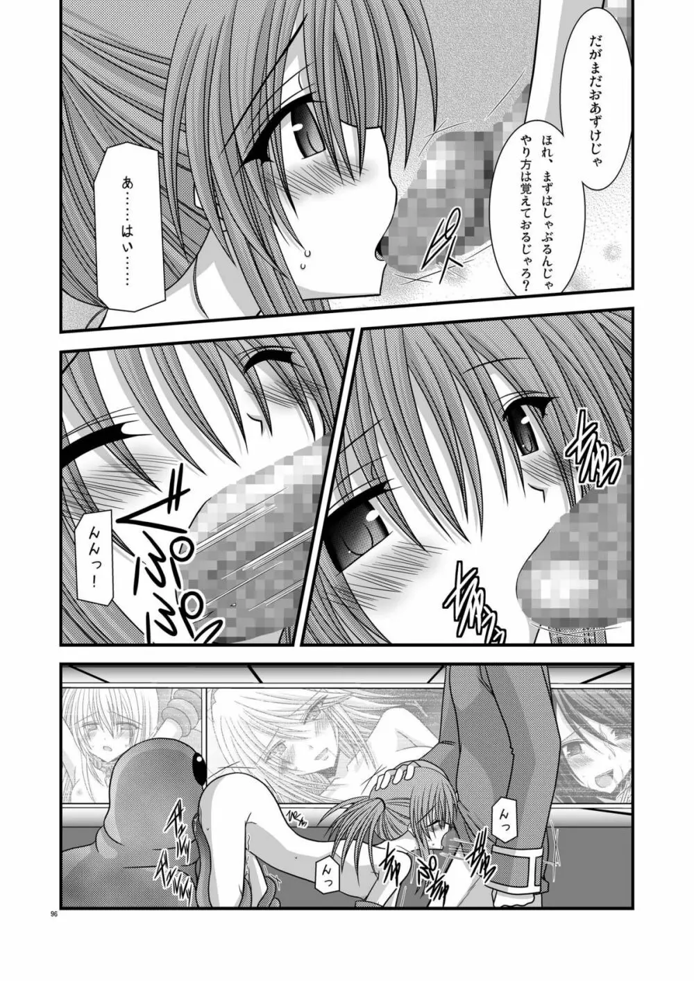 ているずおぶふぁるす vol.1 Page.96