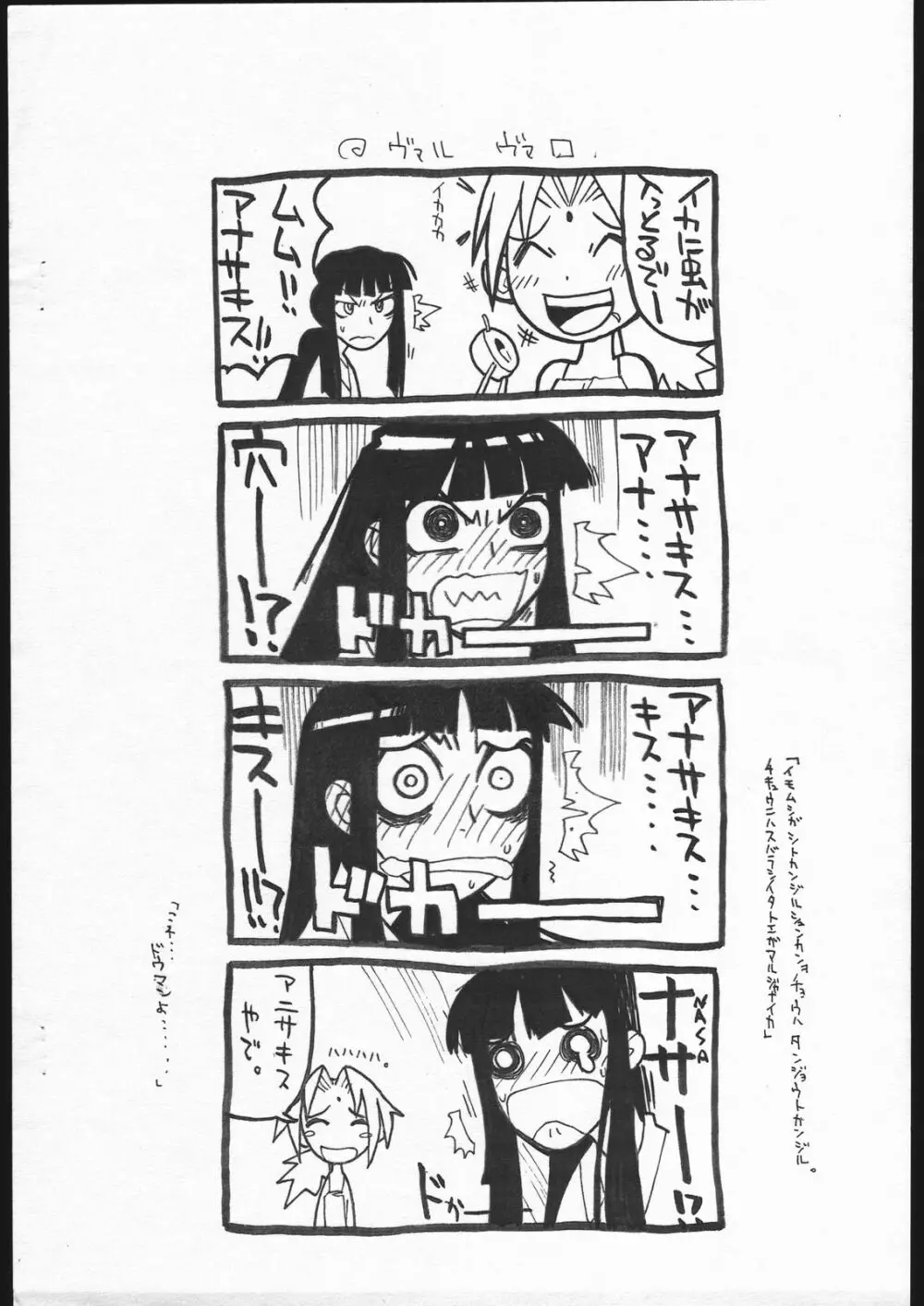 涅槃の始末 Page.6