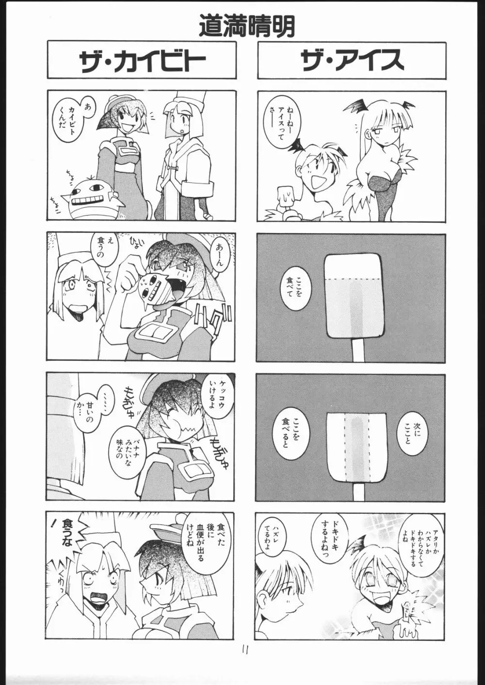 涅槃04 Page.10