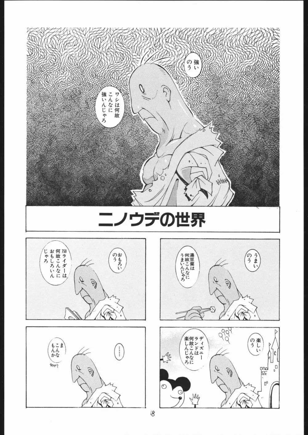 涅槃04 Page.17