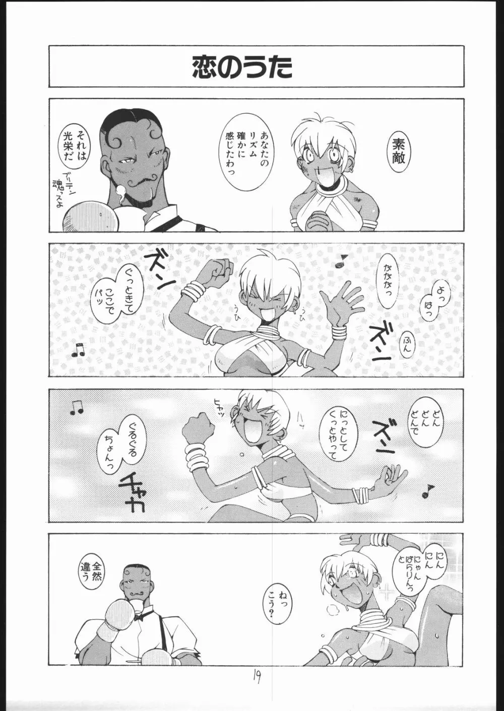 涅槃04 Page.18