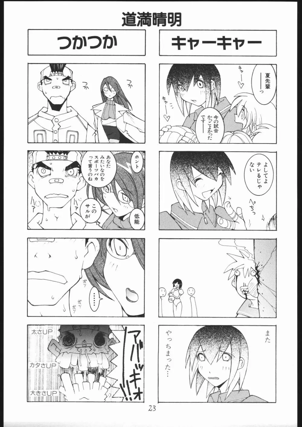 涅槃04 Page.22